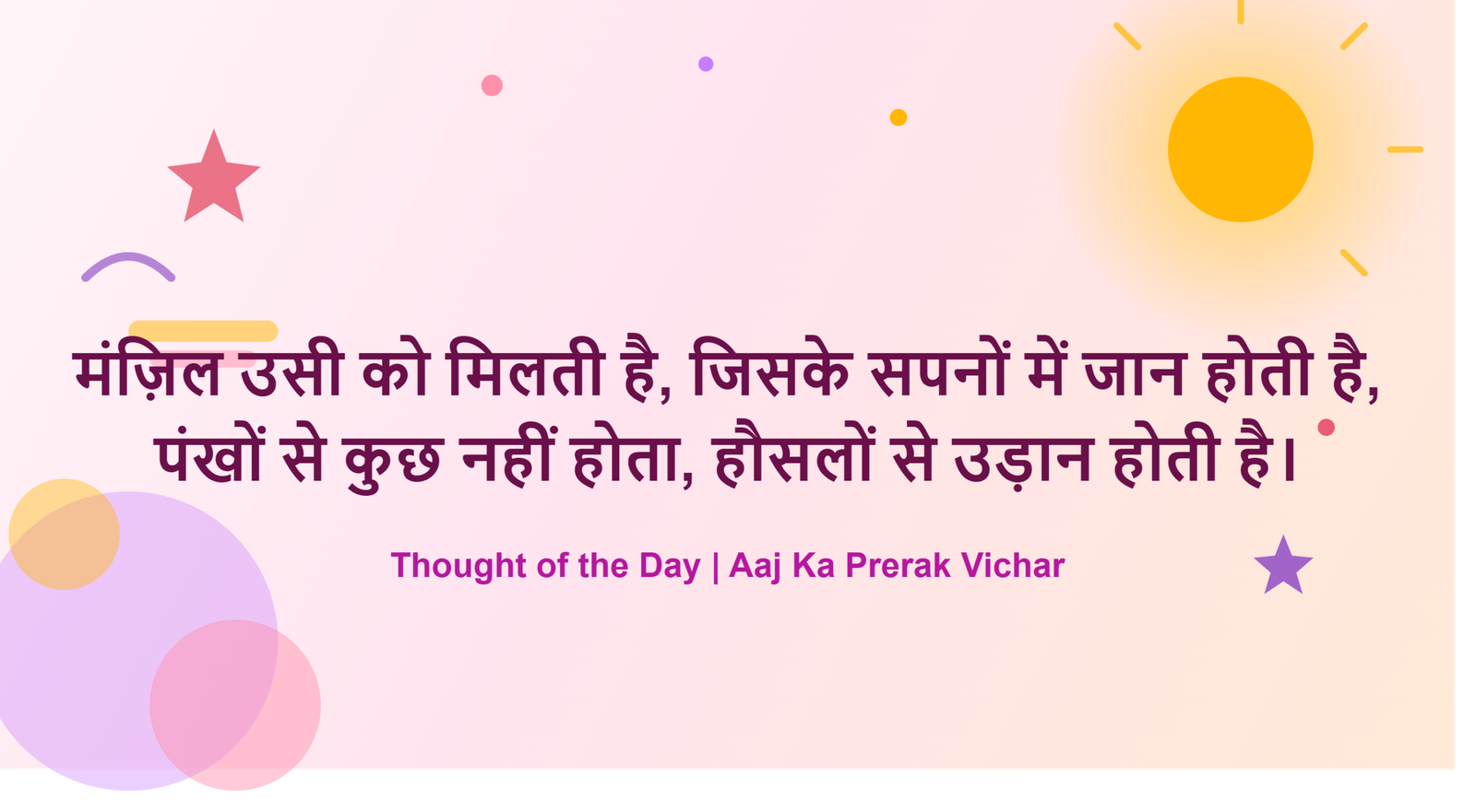 Thought of the Day
